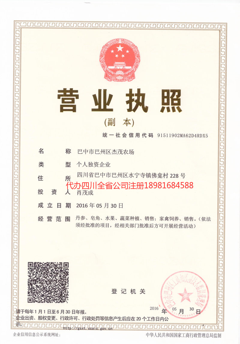 吴川吴川杰茂农场